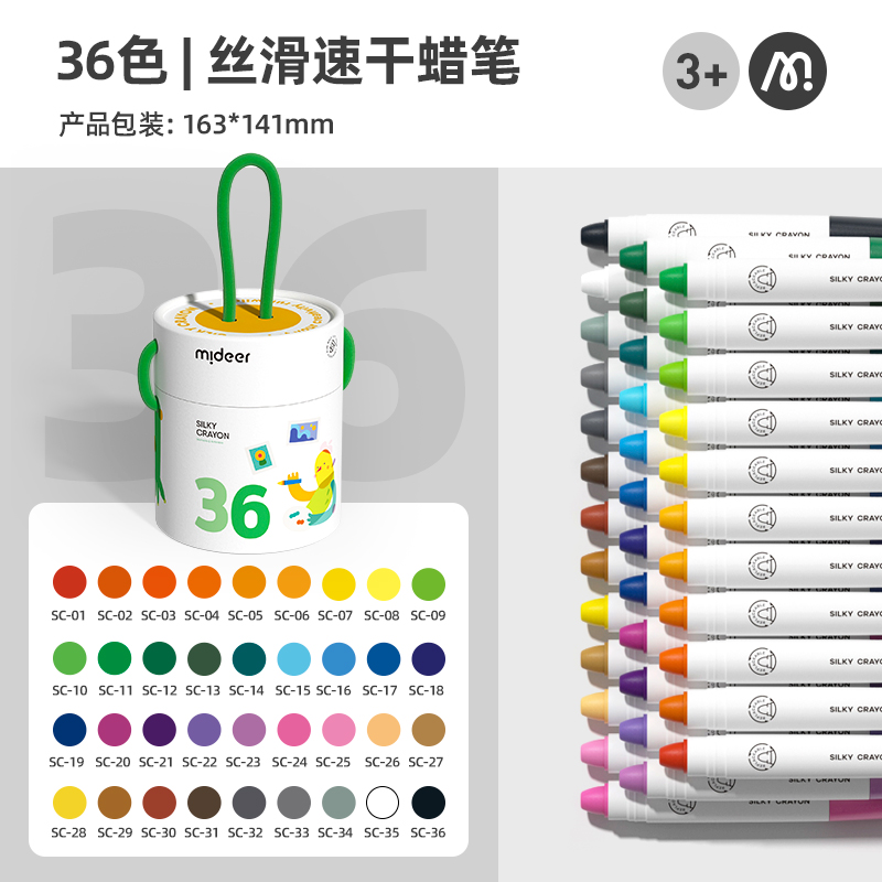 Mideer/弥鹿不脏手可水洗蜡笔