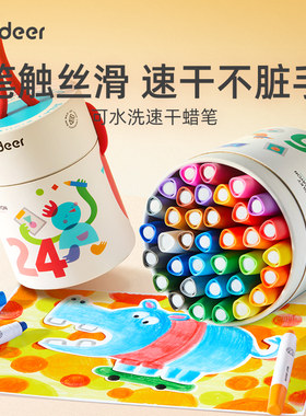 mideer弥鹿丝滑速干蜡笔油画棒