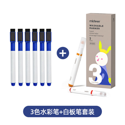 mideer弥鹿白板笔水性儿童黑板笔