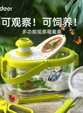mideer弥鹿昆虫观察盒标本