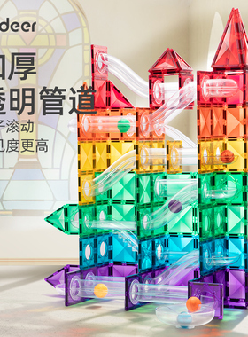 mideer弥鹿磁力片彩窗积木轨道交通拼图磁铁儿童益智玩具启蒙礼物