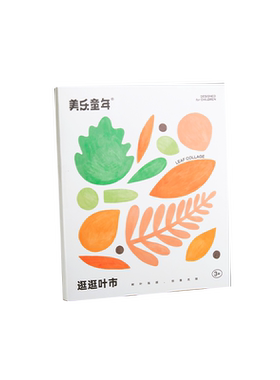 美乐童年儿童树叶粘贴画手工diy