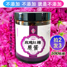 红糖平阴玫瑰酱鲜花酱无添加玫瑰酵素膏古法纯手工山东食用天然老