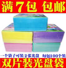 袋光碟袋光碟套dvd光盘袋双面100张 加厚高光PP袋CD袋光盘套CD包装