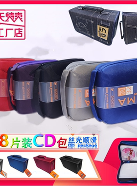 雄业大容量CD包 丝光棉128碟光盘包家用碟片收纳袋车载DVD光碟盒
