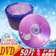 正品包邮 KCK香蕉DVD+R/-R 刻录光盘/16X空白光碟刻录盘