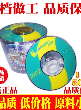 香蕉3寸DVD-R空白光盘 8CM/1.4GB/30MIN 10张/50张 摄像机 小光盘