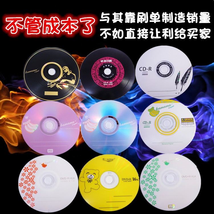 Ïã½¶DVD¹âÅÌ ¿Õ°×¹âÅÌDVD+R³µÔØCDÒôÀÖ¹âµúdvd-rÕýÆ·°üÓÊ10ÕÅVCD