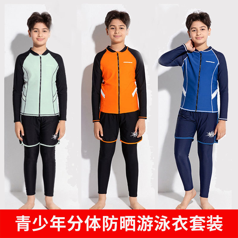 2025年青少年泳衣夏男童长袖长裤分体防晒游泳套装初中生大童泳装