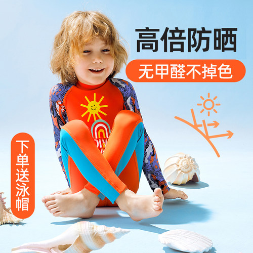 男童长袖防晒UPF50+连体儿童泳衣