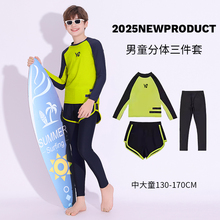 儿童游泳衣青少年男童泳衣分体中大童长袖男孩沙滩防晒游泳套装夏