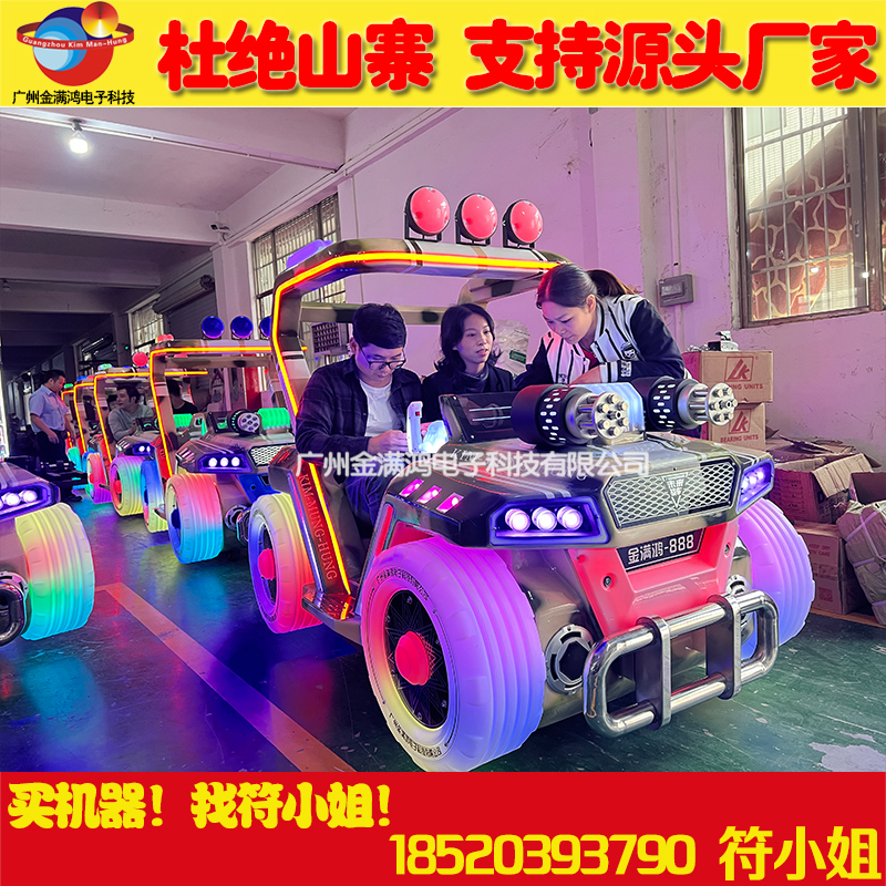 金满鸿游乐设备未来战车网红儿童车摆摊小型玻璃钢商场电动广场车