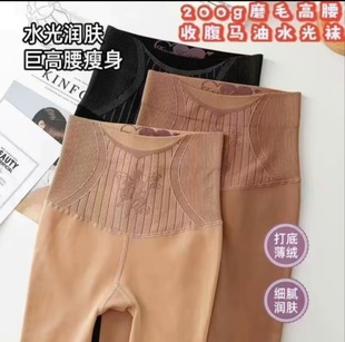 加绒加厚瘦腿连 光腿秋冬裸感肉色高腰收腹裤 花仙子水光裤 薄款