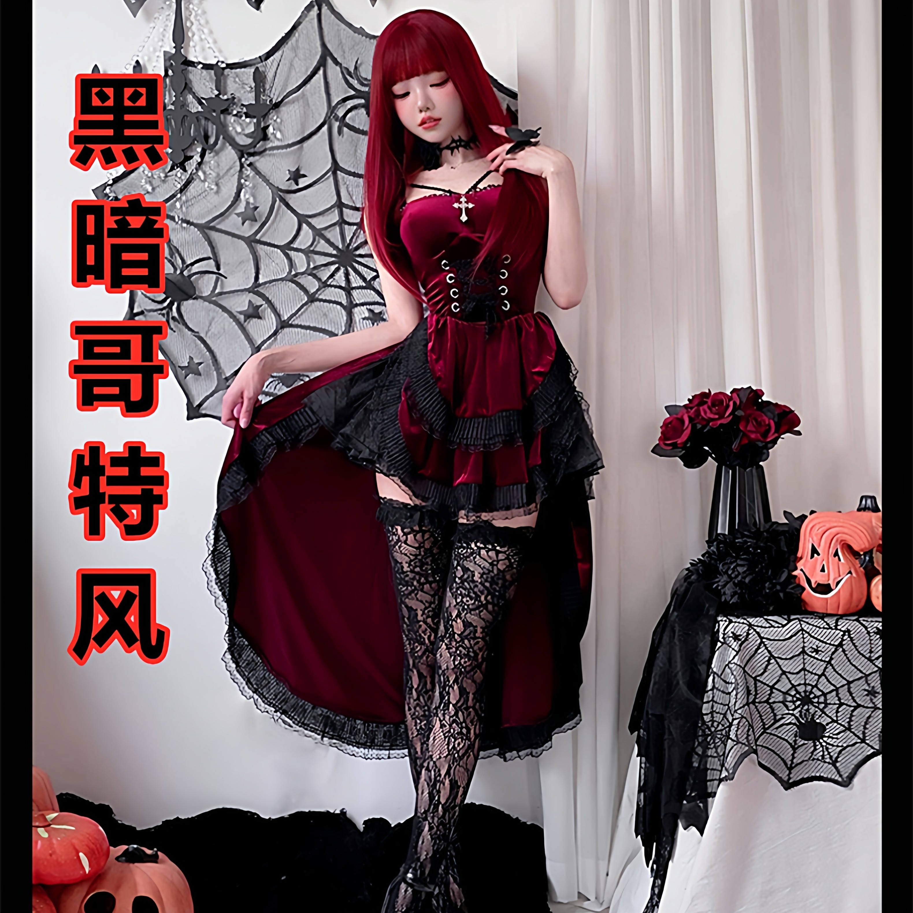 黑暗哥特风万圣穿搭服装裙子cosplay装扮衣服欧美女士巫婆吸血鬼