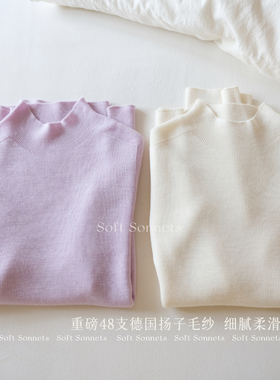 Soft Sonnets扬子可机洗无缝一体100%羊毛半高领打底针织衫女