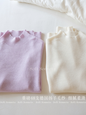 SoftSonnets可机洗羊毛无缝针织