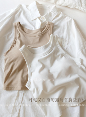 Soft Sonnets背心内搭女打底带胸垫免穿文胸内衣吊带美背上衣春夏