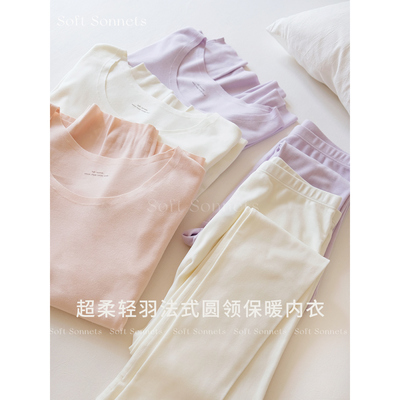 SoftSonnets轻羽保暖芭蕾圆领