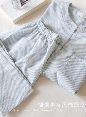 Soft Sonnets棉感慵懒条纹睡衣长袖长裤可外穿家居服套装春秋女