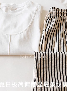 Soft Sonnets夏日懒人神裤慵懒宽松显瘦条纹裤子女夏松紧腰阔腿裤