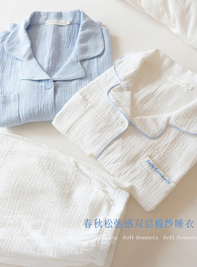 Soft Sonnets双层棉纱睡衣女套装春秋新款长袖纯棉纱布家居服