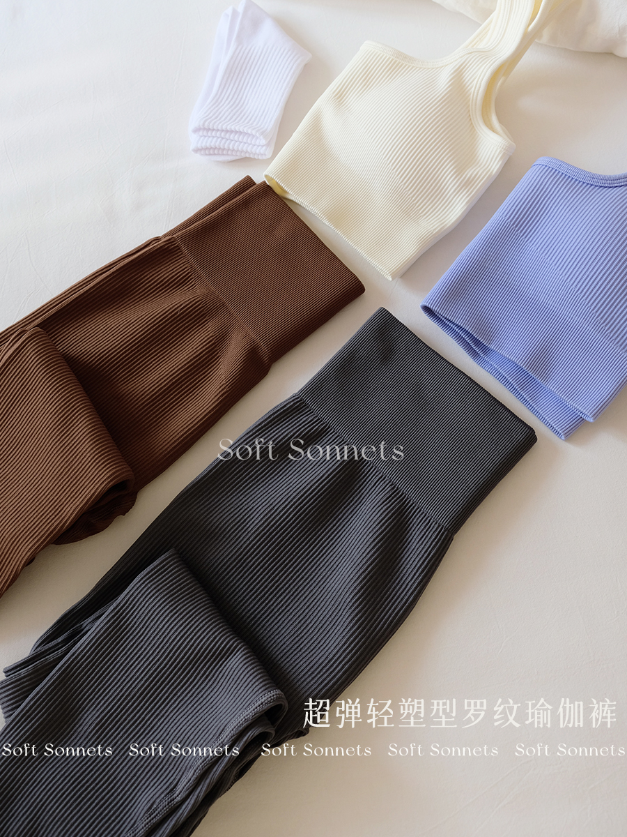 SoftSonents四面弹高腰瑜伽裤