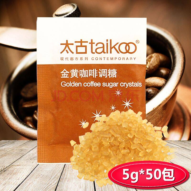 Taikoo太古黄糖包 纯正优质金黄赤砂糖 咖啡调糖伴侣 5gX50包|ruв категории кофе/хлопья/напиток, растворимый кофе/кофе/порошок, кофе, приятель/аксессуары, 黄糖包 - от Buy2taobao.com для оказания профессиональной услуги покупки агента Taobao