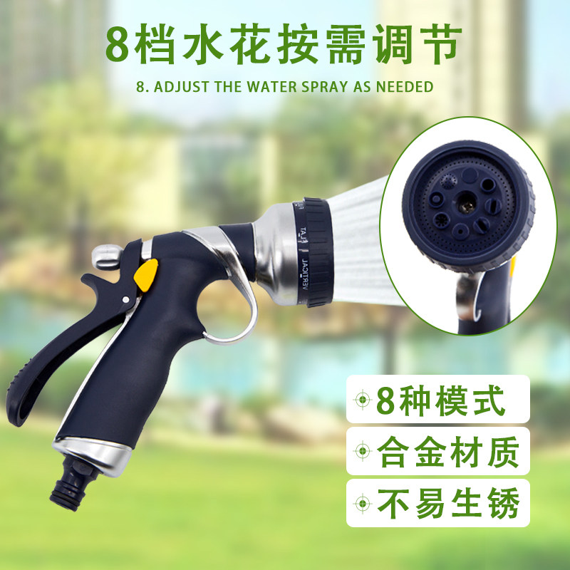 洗车花洒喷头多功能园林喷枪可调花洒水枪家用园艺美容用品工具