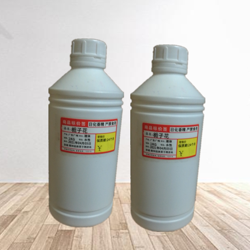 人参味高浓度日化水性香精 牙膏 卫生纸巾香水湿纸巾专业加香持久