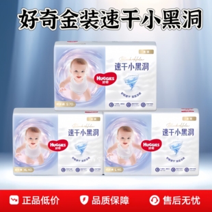 XL37拉拉裤 好奇金装 L46 M54 速干小黑洞婴儿超薄透气尿不湿 纸尿裤