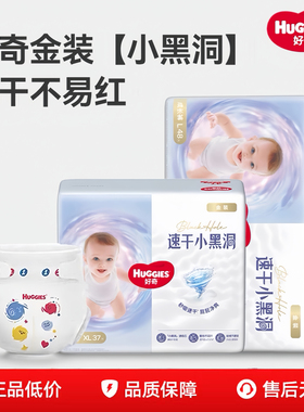 好奇金装纸尿裤nbsmL拉拉裤XXXL云感裤超薄透气速干小黑洞尿不湿L