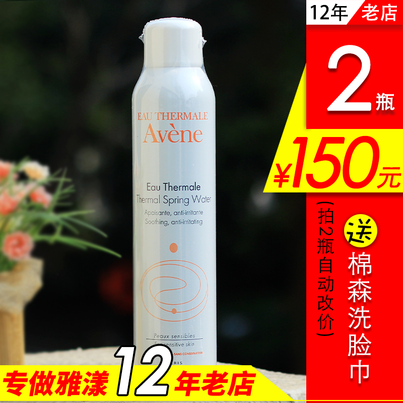雅漾大喷雾300ml活泉舒缓补水泉水过泛红敏感皮肌肤修复专用药妆