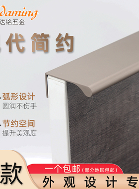 富达铭现代简约弧形隐形橱柜拉手黑色抽屉柜门免打孔拉手把手
