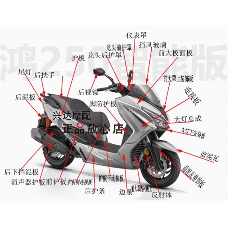 原装QJ250T-9鸿250脚