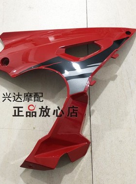 正品配件BJ300GS-C飓风302302R发动机左右下导流罩发动机下护板