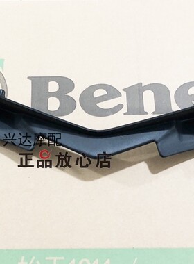 正品配件BJ300GS-C飓风302302R大灯下安装板前照灯下装饰板护板