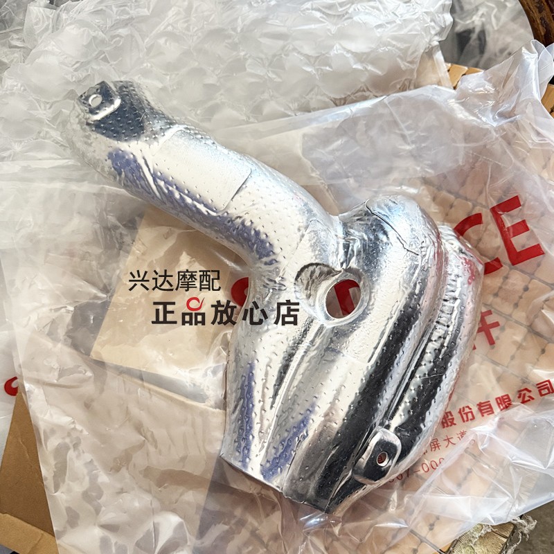 原装QJ900GS-8D赛921排气装饰罩前段排气隔热罩隔热纸