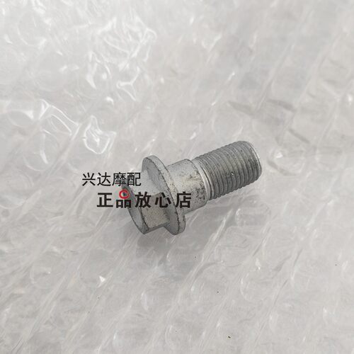 原厂QJ900GS-8D赛921发动机固定螺丝发动机固定轴发动机下固定轴