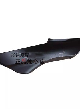 原厂QJ700GS-L钱江赛600RS左右后护板左右侧护板座垫下装饰板