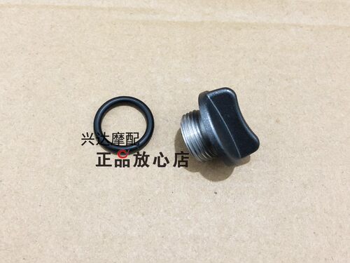 黄龙BJ300GS蓝宝龙BN302TNT302机油加注口盖螺塞O型圈 - 封面