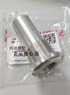 QJ500GS-7赛550赛550S赛800上联板紧固螺钉552上联接安装螺丝螺栓