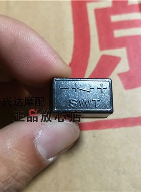 正品配件BJ250-15小黄龙15ATNT250启动二极管大灯控制继电器