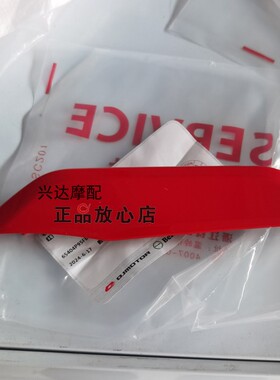 QJ700GS-L钱江赛600RS左右脚防护板装饰条左右大板装饰板侧板