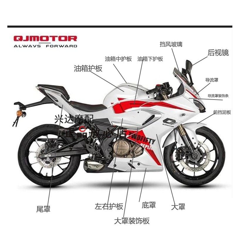 原厂QJ250GS-29F赛250MINI版大板全车外壳壳子板子导流罩挡风玻璃