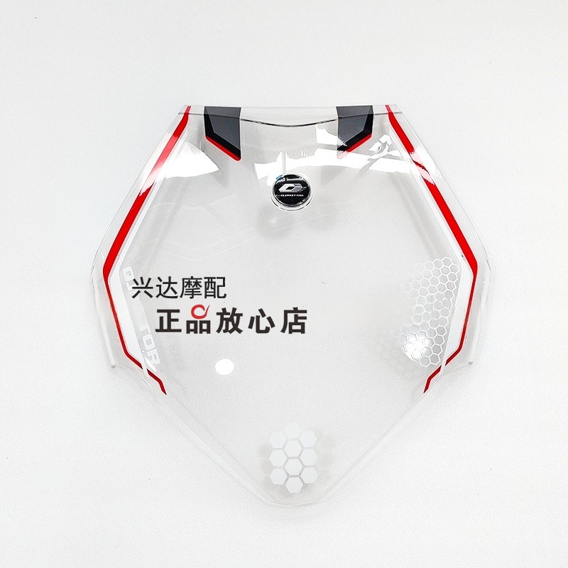 原厂QJ150T-6W鸿150RS前大罩面板装饰板前脸前大罩透明罩
