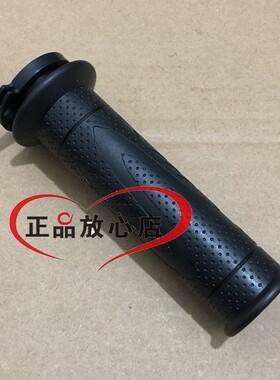 正品配件BJ600GS黄龙TNT600BN600方向把套握把套左右手把套橡胶套