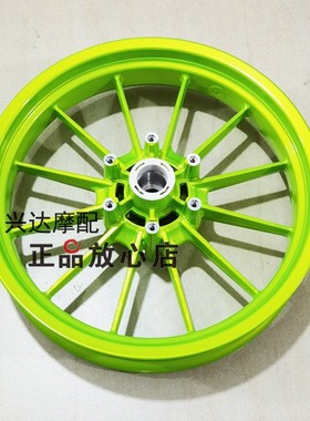 黄龙BJ300GS-3蓝宝龙302S前后钢圈前后轮圈轮毂绿色轮毂