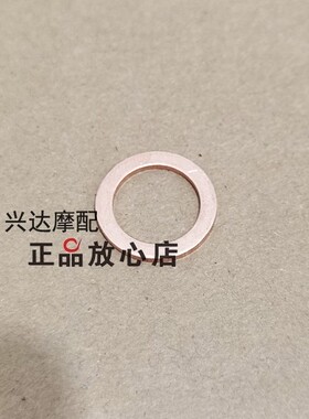 BJ300GS蓝宝龙BN302TNT302飓风-C302R摩托车磁性放油螺丝铜垫片