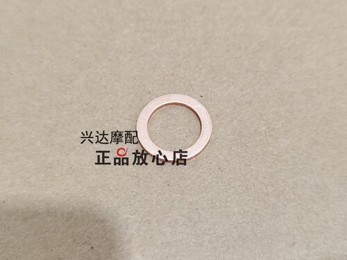 BJ300GS蓝宝龙BN302TNT302飓风-C302R摩托车磁性放油螺丝铜垫片