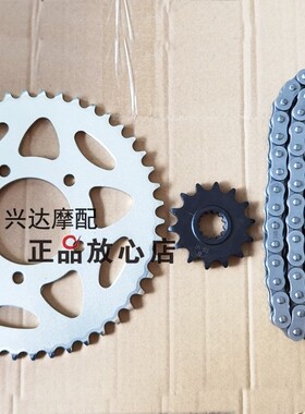 正品配件BJ300GS-C飓风302302R大牙盘小牙盘大小链轮链条套链